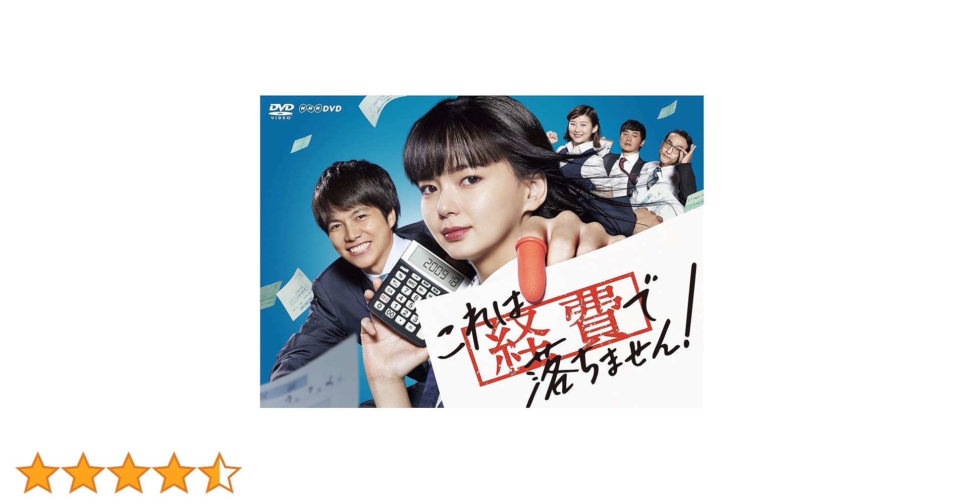 ジャニーズWEST - これは経費で落ちません！DVD-BOX DVD Amazon.co.jp: これは経費で落ちません! DVD-BOX : 多部未華子